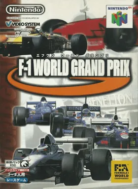 F-1 World Grand Prix (Japan) box cover front